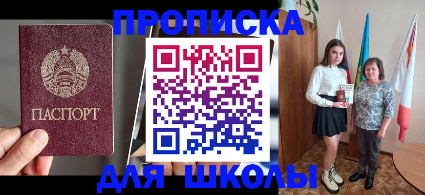 временная регистрация поиск в Черняховске