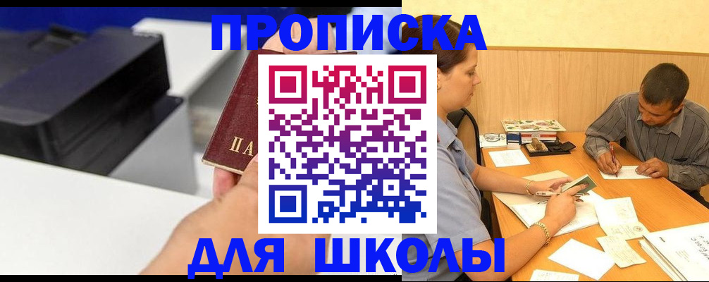 регистрация для дет. сада в Черняховске