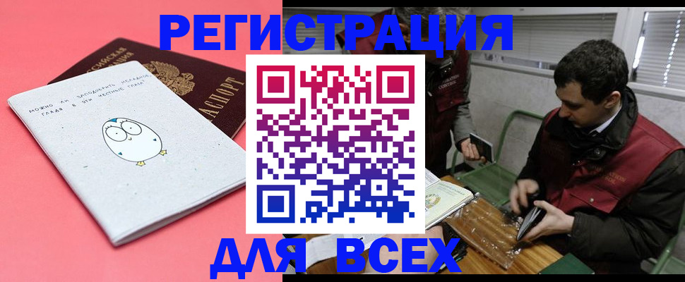 прописка законно в Черняховске