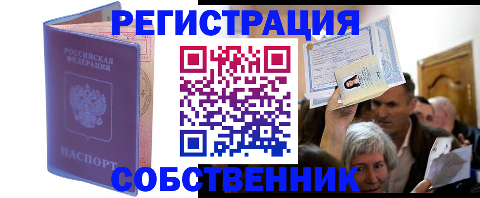 прописка иностранных граждан в Черняховске